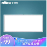 雷士照明（NVC）集成吊顶灯厨卫灯面板灯led吸顶灯 拉丝银24W正白光 300*600mm *2件