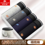 俞兆林   男纯棉/莫代尔透气平角裤 4条
