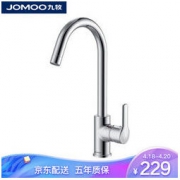 JOMOO 九牧 33080 可旋转全铜混水阀厨房龙头 *2件