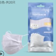 三层防护！圣驰 医用一次性医疗口罩 20只