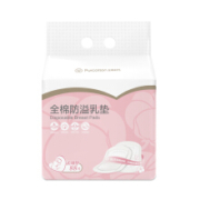 双11预售：全棉时代(Purcotton)柔薄型防溢乳垫128mm*115mm 1片/包 88包/袋