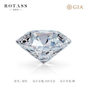 诺塔思 ROTASS 5克拉GIA钻石 定制钻戒