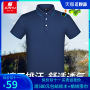清仓 君羽 19款 男女速干透气Polo衫 15分钟快干