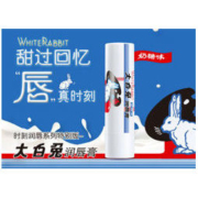 maxam 美加净 大白兔奶糖 润唇膏 3g *2件
