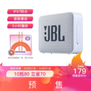 双11预售： JBL GO2 音乐金砖二代 蓝牙便携音箱