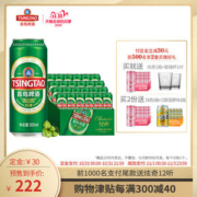 青岛啤酒 经典10度 500ML*24听*2箱