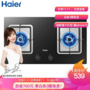 1日0点： Haier 海尔 JZT-QE7B(12T) 嵌入式燃气灶