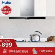 Haier 海尔 CXW-200-E900T2S 欧式抽油烟机