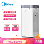 1日0点： Midea 美的 KJ550G-JA32 空气净化器