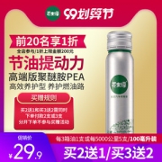 大V推荐 芥末绿 燃油宝添加剂 100ml