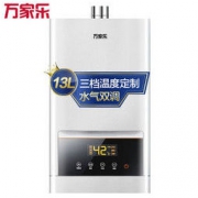 macro 万家乐 JSQ26-M2 燃气热水器 13L