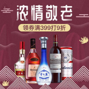 京东超市 九九美酒重阳节 酒类产品促销活动