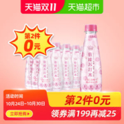 依能 玫瑰味苏打水饮料360ml*15瓶*2件