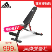 阿迪达斯 多功能卧推凳 运动凳
