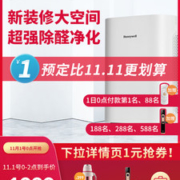 Honeywell 霍尼韦尔 AIR 900 空气净化器