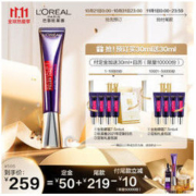 21日0点、双11预售： LOREAL 欧莱雅 复颜玻尿酸水光眼霜 30ml（赠同款7.5ml*4支+礼盒）