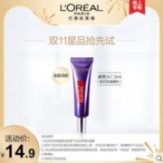 19日20点、某猫U先！ LOREAL 欧莱雅 紫熨斗 水光充盈全脸淡纹眼霜 7.5ml 14.9元包邮