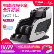 荣泰&天猫精灵 RT6810 全气囊包裹 语音智控按摩椅 3D筋膜按摩机芯
