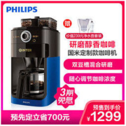 PHILIPS 飞利浦 HD7762/55 美式咖啡机 国米限量版