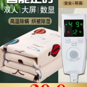 0点抢 荣事达 电热毯 0.7*1.5m
