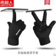 南极人 男士灵敏触摸屏手套