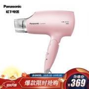 Panasonic 松下 EH-WNA3B 纳米水离子 电吹风 *3件
