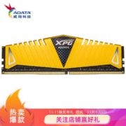1日0点： ADATA 威刚XPG-Z1 威龙系列 DDR4 3000MHz 台式机内存 8GB