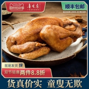 山东名吃 鲁味斋 老济南十香透骨扒鸡 真空装 600g