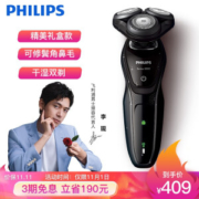 1日0点： PHILIPS 飞利浦 S5082/61 电动剃须刀