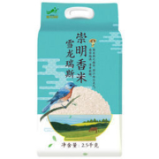 雪龙瑞斯 崇明香米 崇明岛大米 2.5kg *5件