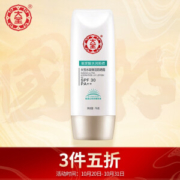 Dabao 大宝 水凝保湿防晒露 75g *9件