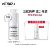 Filorga 菲洛嘉 360度雕塑靓丽眼霜15ml+赠正装15ml