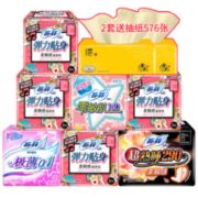 百亿补贴！Sofy 苏菲 棉柔贴心日夜组合装 47片