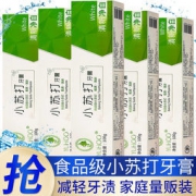 净白小苏打牙膏  清新口气护牙 100g*2盒