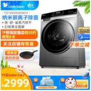 LittleSwan 小天鹅 TD100V65WADY 10KG 洗烘一体机