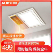 AUPU 奥普 5018A 集成吊顶风暖浴霸 白色(LED照明+大板开关)