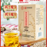 广药白云山 赤小豆红豆薏米茶 150g 祛湿排毒