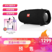 双11预售： JBL Xtreme2 音乐战鼓二代 蓝牙音箱