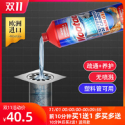 葡萄牙进口 Mootaa 管道疏通剂 1000ml 无甲醛 塑料管可用