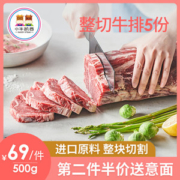 小牛凯西 澳洲进口 整切牛排 西冷眼肉牛排套餐 100g*10片