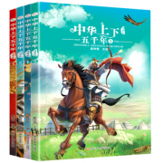 彩图注音 ！《小学生中华上下五千年》全套4册 10.8元包邮（需用券）