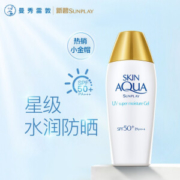 京东PLUS会员： Mentholatum 曼秀雷敦 新碧双重保湿水感防晒露 SPF50+/PA++++ 80g