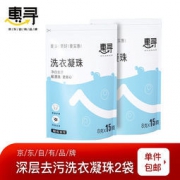 惠寻 三效合一 洗衣凝珠 8g*15粒 2袋