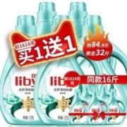 双11预售： Liby 立白 茶籽洗衣液 16斤 *3件