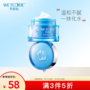 WETCODE 水密码 补水霜 50g *6件