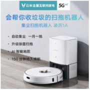 VIOMI 云米 VXVC12 扫拖一体机