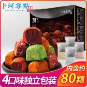 卜珂 松露形巧克力 408g/桶 约80粒