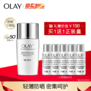 Olay 玉兰油 防晒小银瓶 40ml（赠同款小样8ml*5）