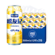 崂山啤酒 崂友记经典装 500ml*12听*2箱