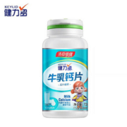 大牌一折秒杀【汤臣倍健】牛乳钙片60粒